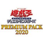 遊戯王OCG デュエルモンスターズ PREMIUM PACK 2020 BOX