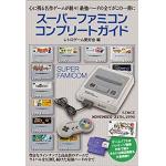 SUPER FAMICOM完全指南书