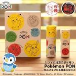 精灵宝可梦刻字印章「Pokémon PON 」钻石珍珠系列