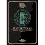 塞尔达传说 王国之泪 MASTER WORKS